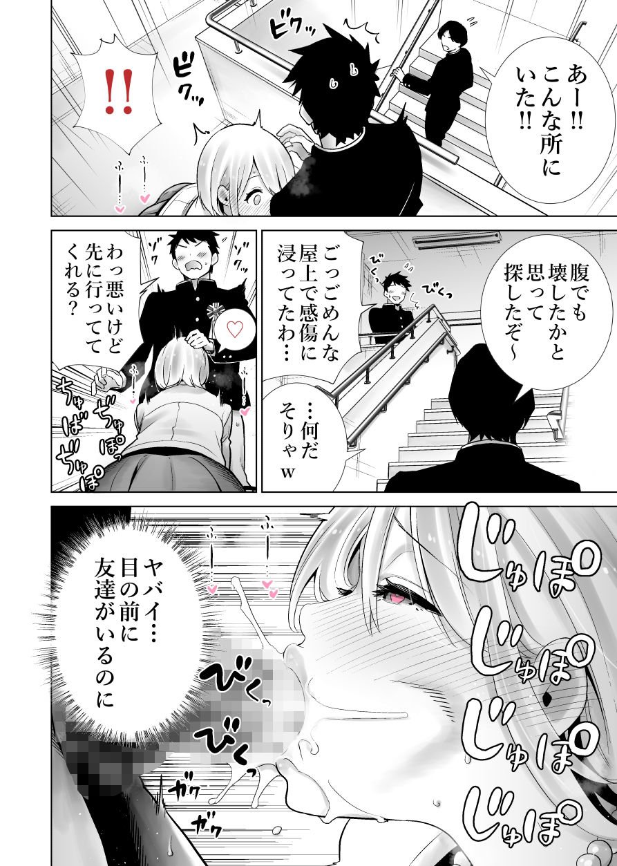 友達のママが僕のデカチンでイキまくった卒業式 9 ページ目