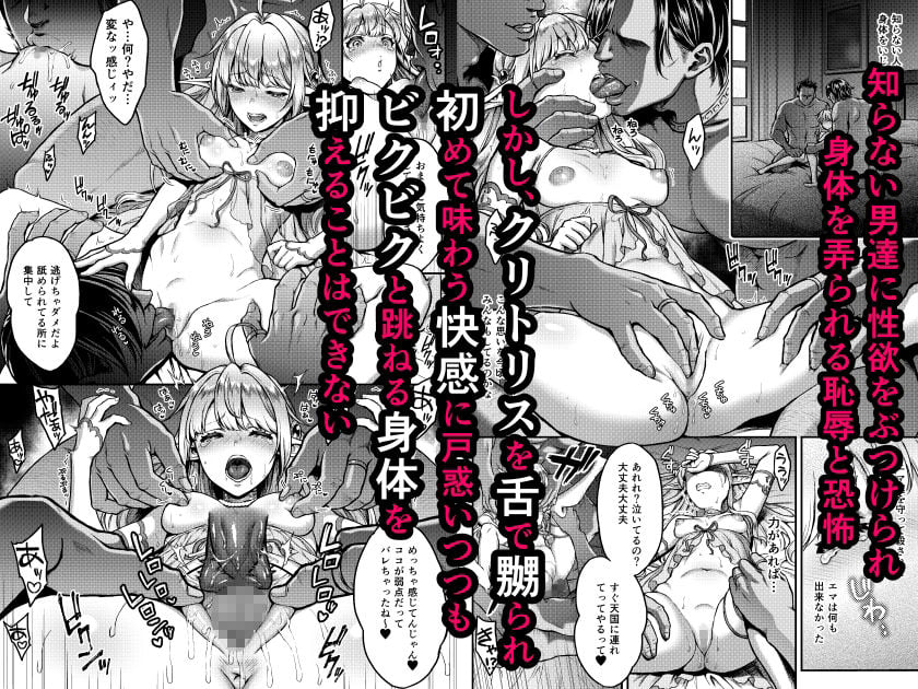 黄昏の娼エルフ総集編-エマ前編 2 ページ目
