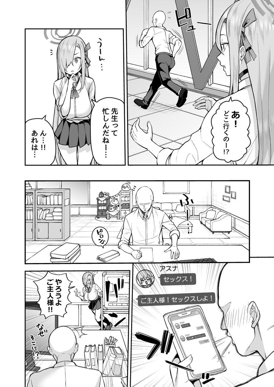 おしえて 2 ページ目