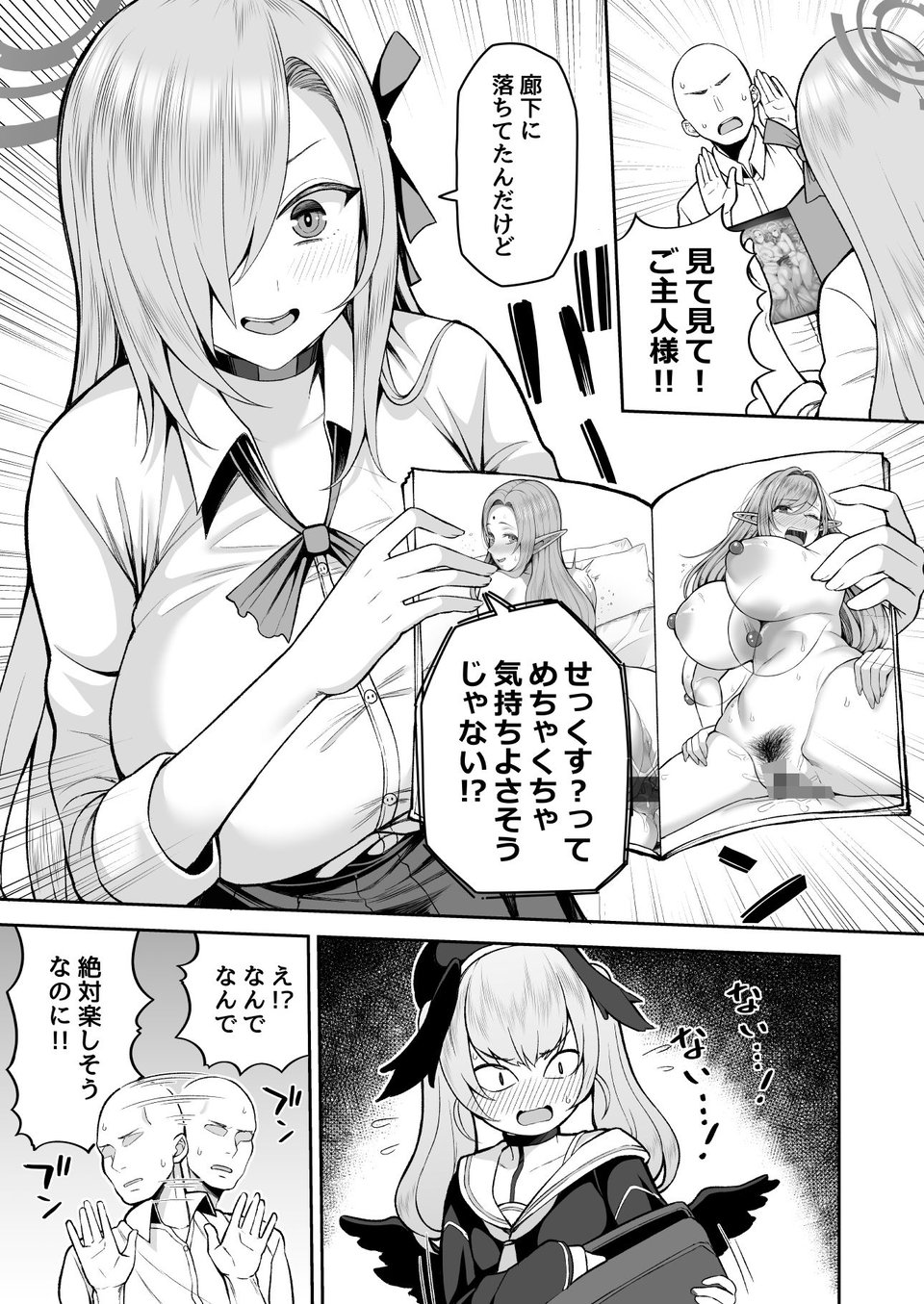 おしえて 3 ページ目