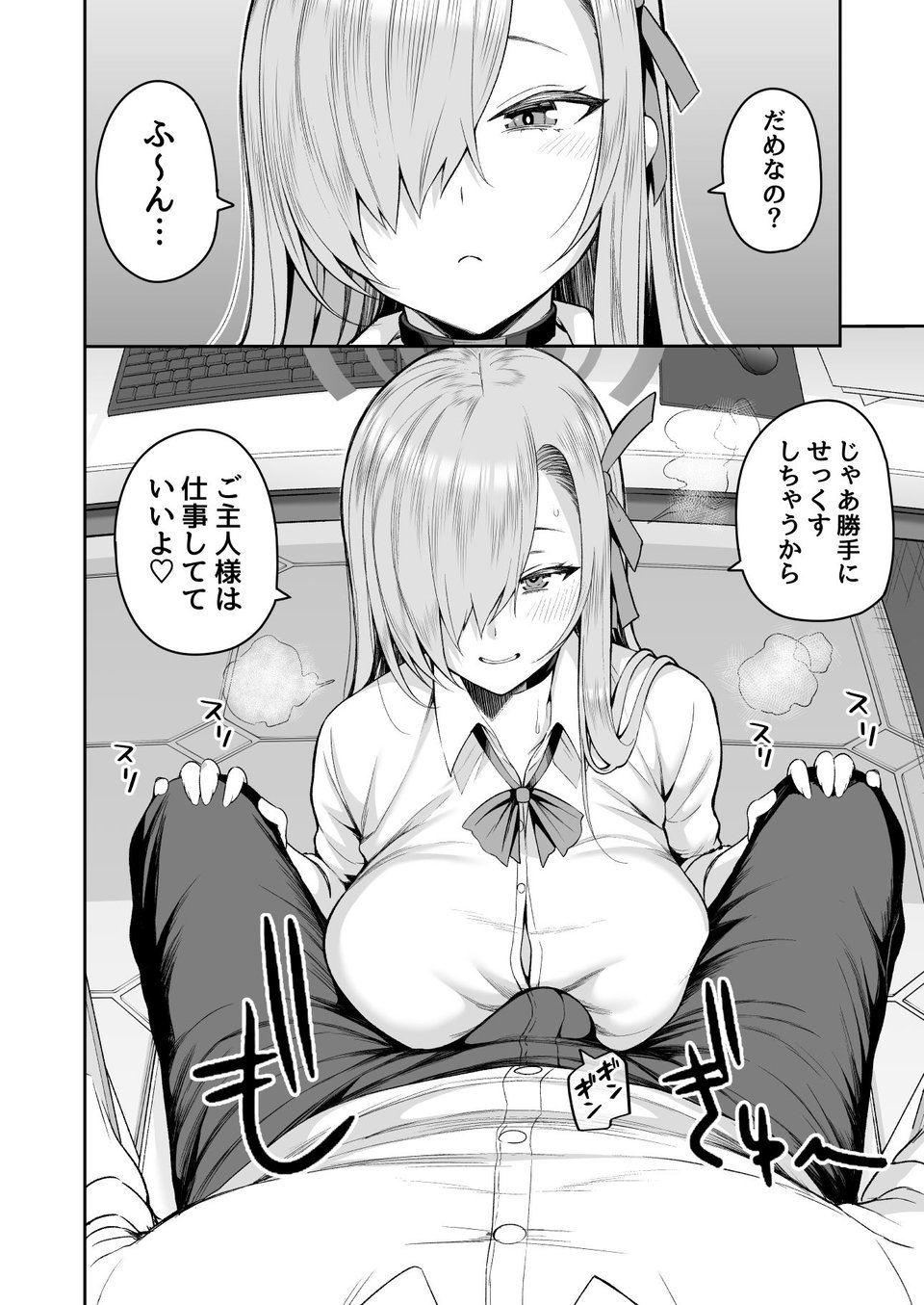 おしえて 4 ページ目