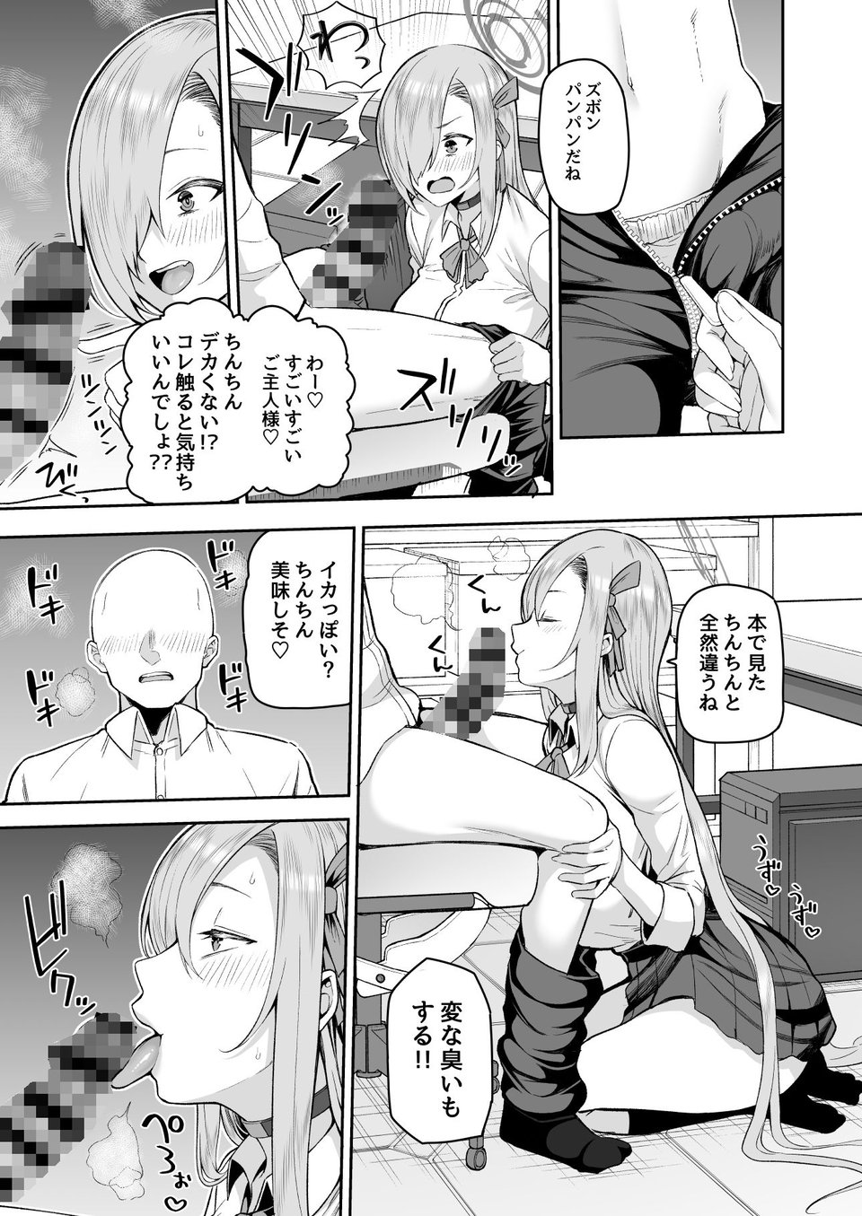 おしえて 5 ページ目