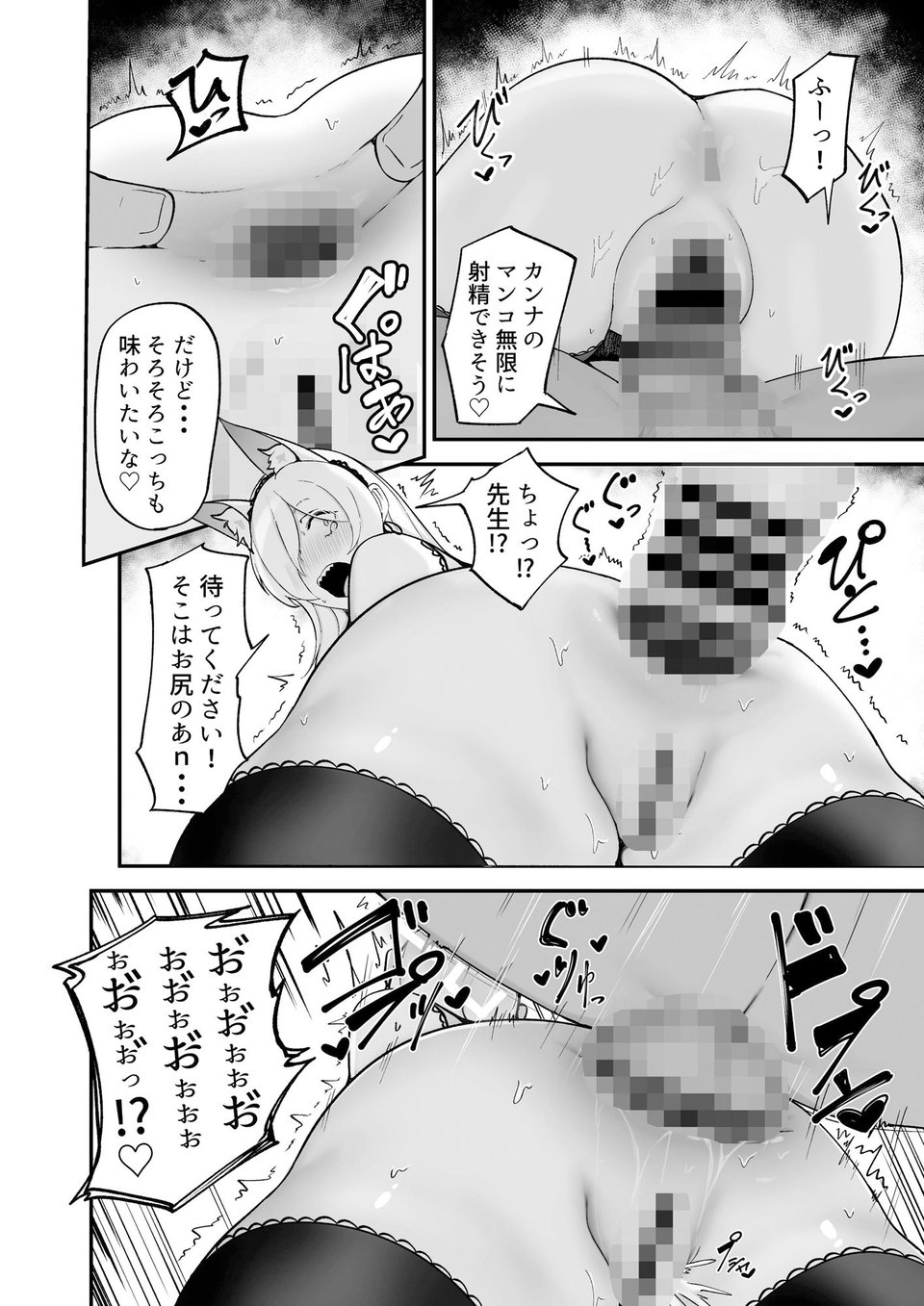 当番は尾刃カンナ 4 ページ目