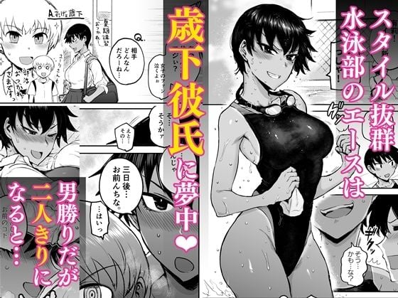 ヒヤケデカノジョ 1 ページ目