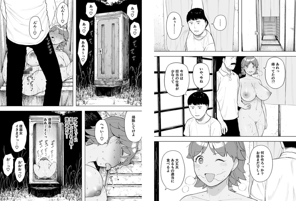 寝取られ職人NTロボ 6年間の総集編 4 ページ目