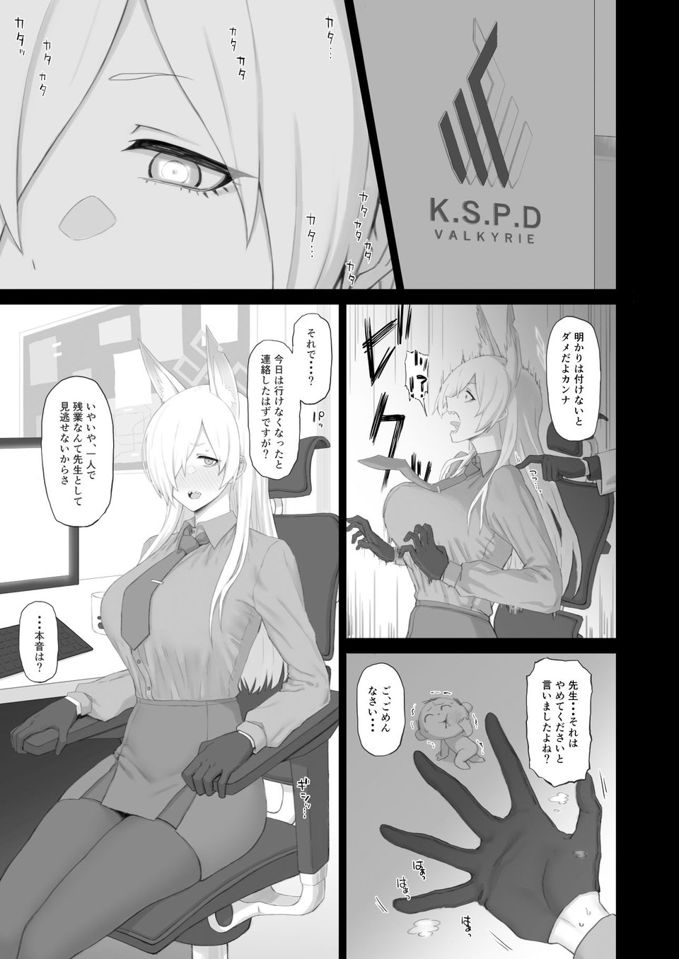 狂犬のきもち 1 ページ目