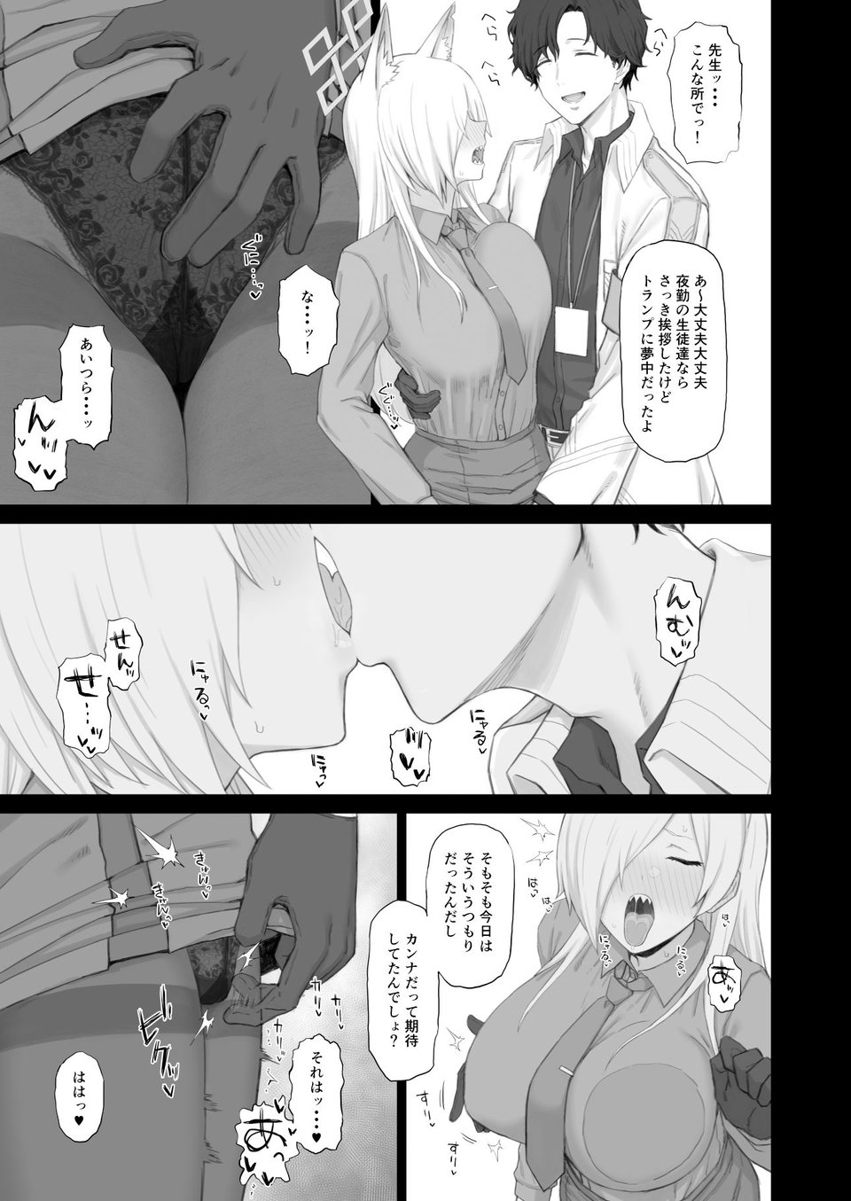 狂犬のきもち 3 ページ目
