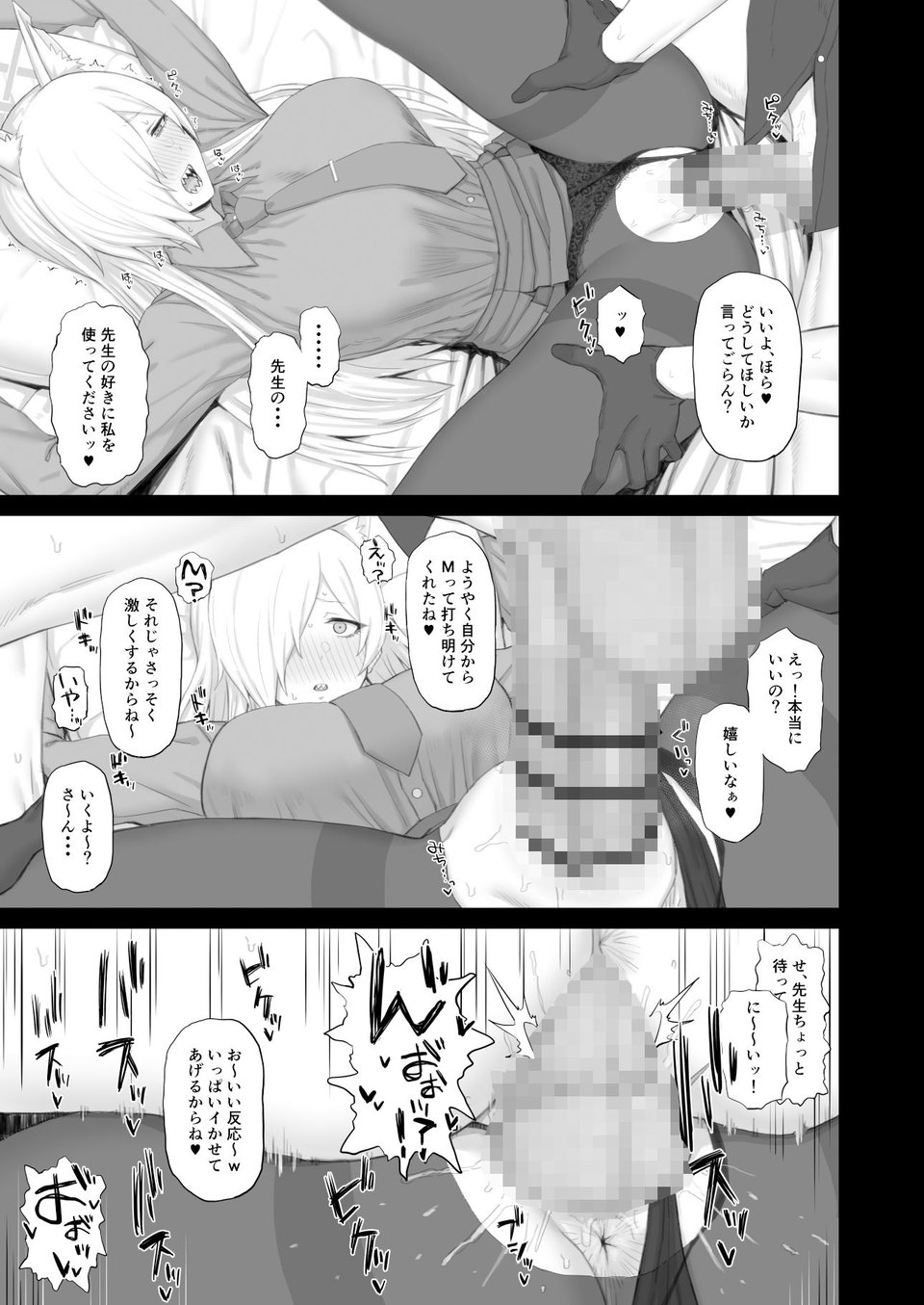 狂犬のきもち 5 ページ目
