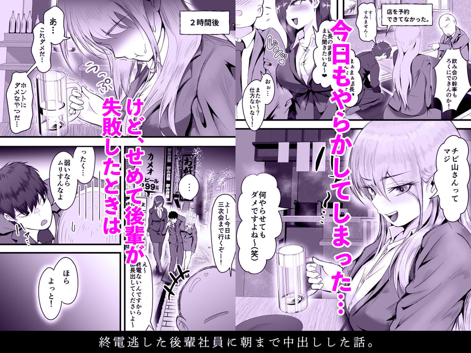 終電逃した後輩社員に朝まで中出しした話。 2 ページ目