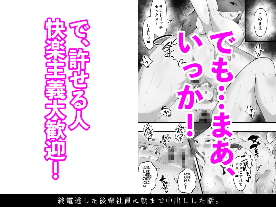 終電逃した後輩社員に朝まで中出しした話。 5 ページ目