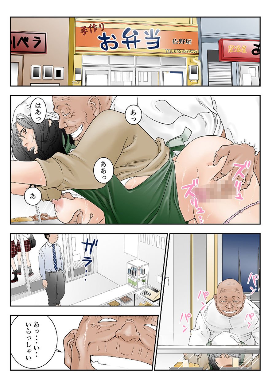 近くのお弁当屋さんにパートに出た母高原裕子（42）がある日をさかいに帰りが遅くなったんです。 1 ページ目