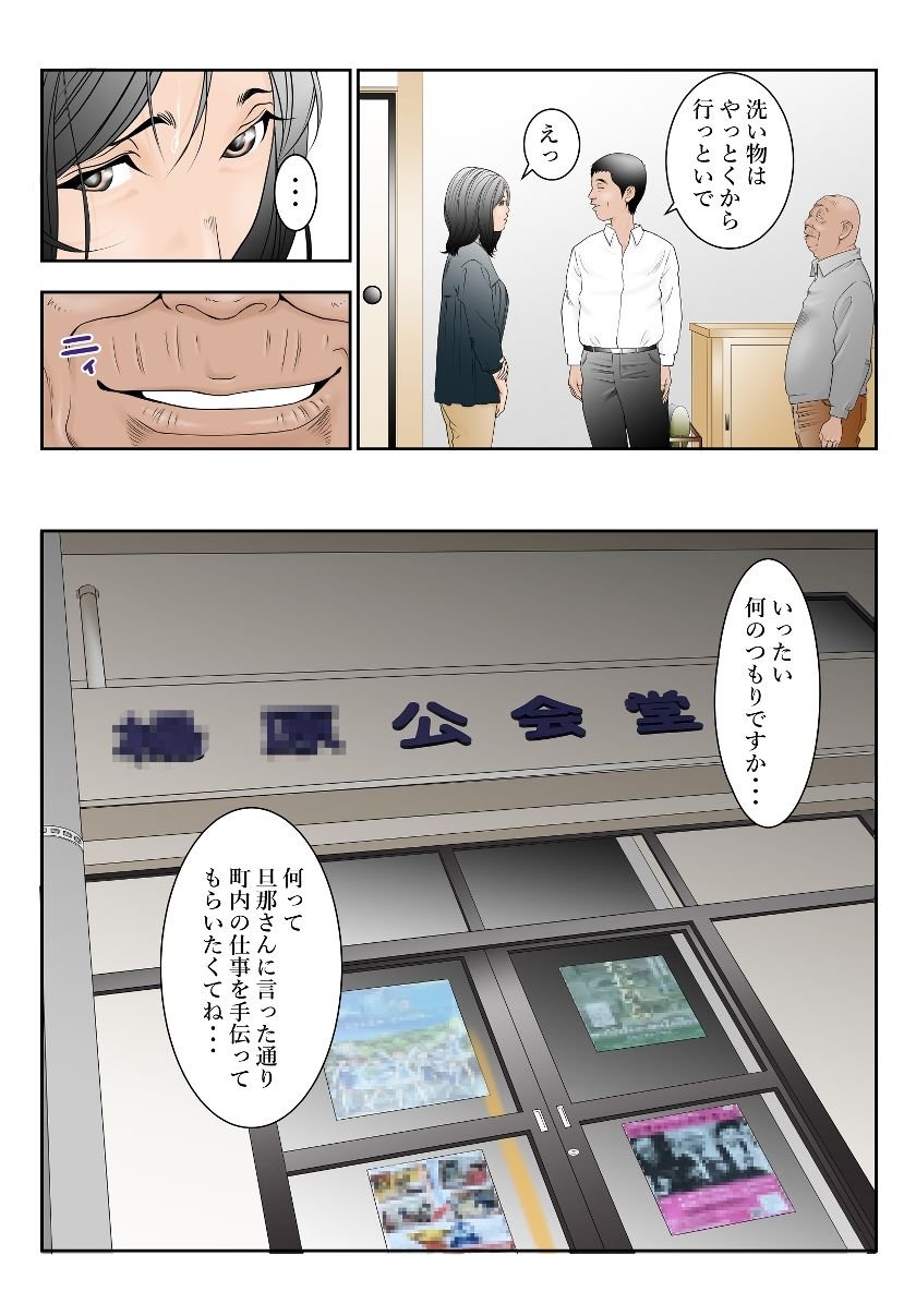 近くのお弁当屋さんにパートに出た母高原裕子（42）がある日をさかいに帰りが遅くなったんです。 2 ページ目