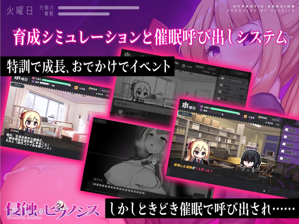侵蝕のヒプノシス 2 ページ目