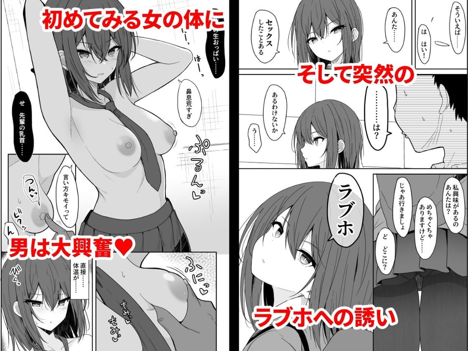 冷たい先輩が無許可中出しされるまで 2 ページ目