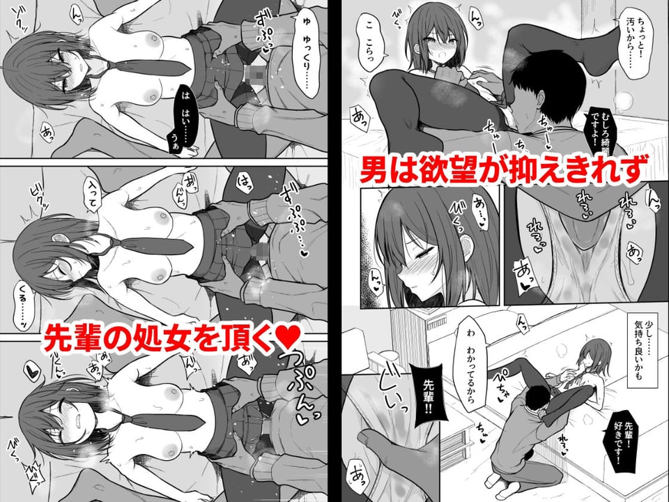 冷たい先輩が無許可中出しされるまで 3 ページ目