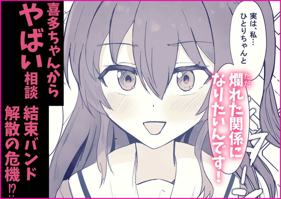 ユメだったらよかったのに… 2 ページ目