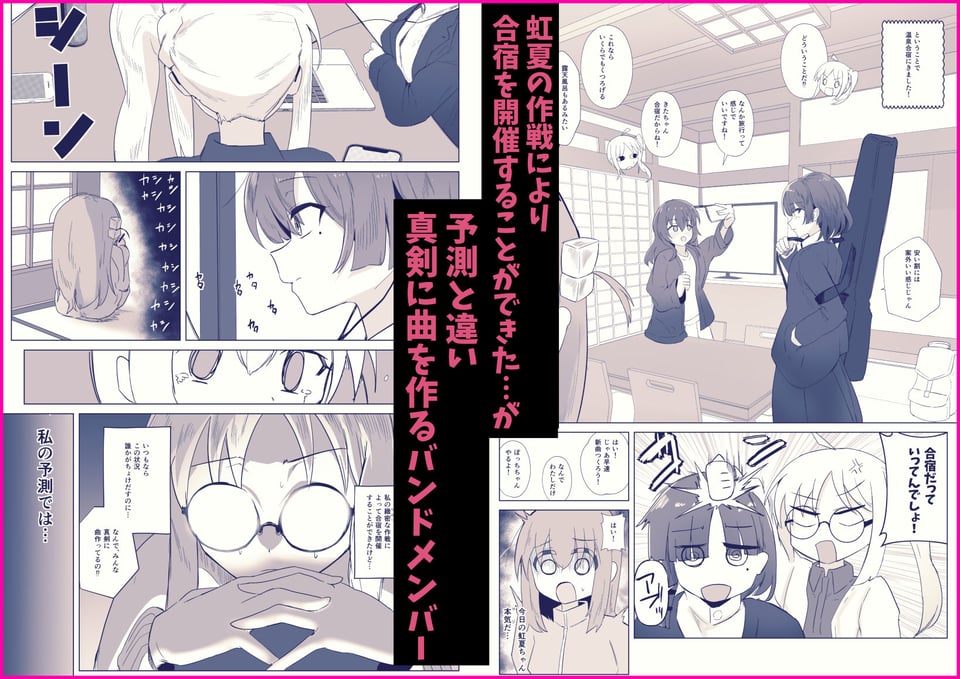 ユメだったらよかったのに… 3 ページ目