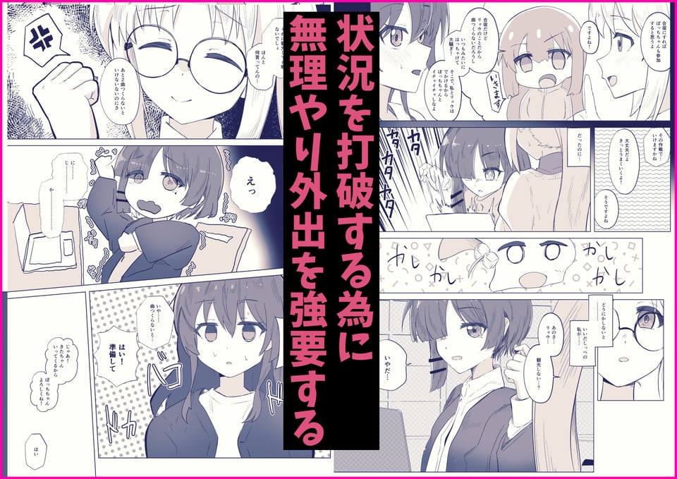 ユメだったらよかったのに… 4 ページ目