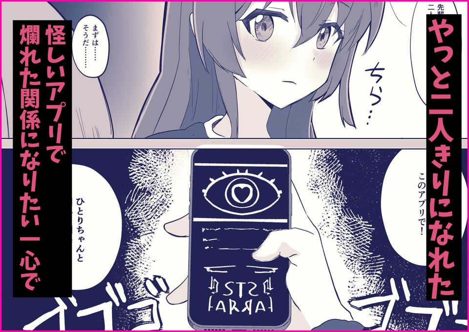 ユメだったらよかったのに… 5 ページ目