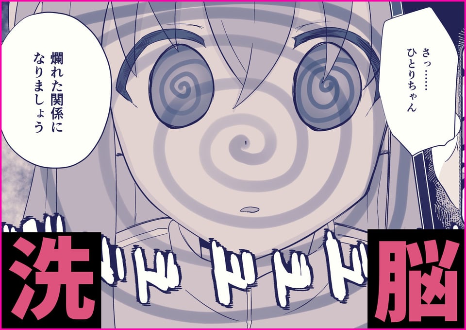 ユメだったらよかったのに… 6 ページ目