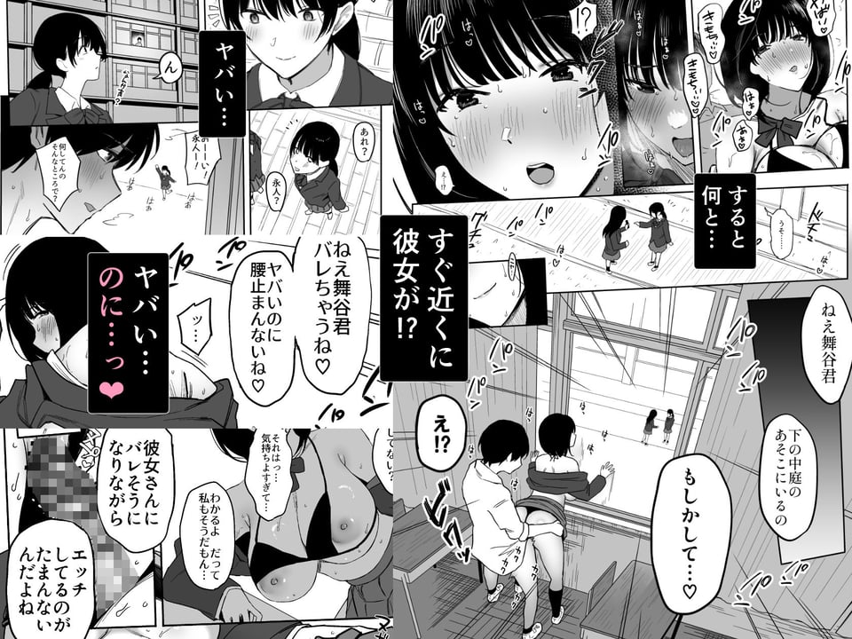 私、まだ好きだよ。 〜昔振った同級生が垢抜け爆乳グラビアアイドルになって彼女持ちの俺を誘惑してくる逆NTR浮気セックス〜 7 ページ目