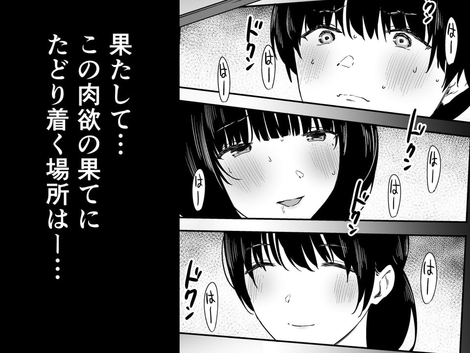 私、まだ好きだよ。 〜昔振った同級生が垢抜け爆乳グラビアアイドルになって彼女持ちの俺を誘惑してくる逆NTR浮気セックス〜 8 ページ目