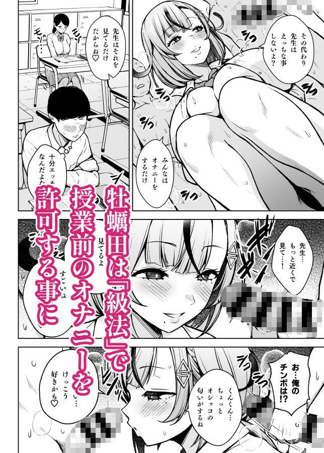 1年イカ組カキタレ先生 3 ページ目