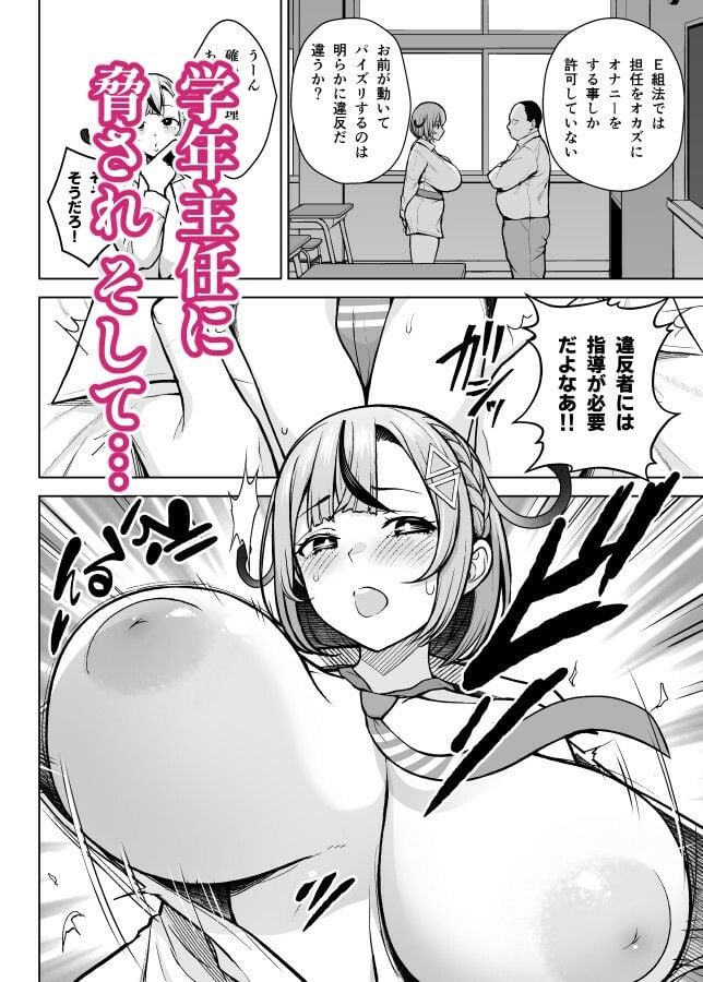 1年イカ組カキタレ先生 5 ページ目