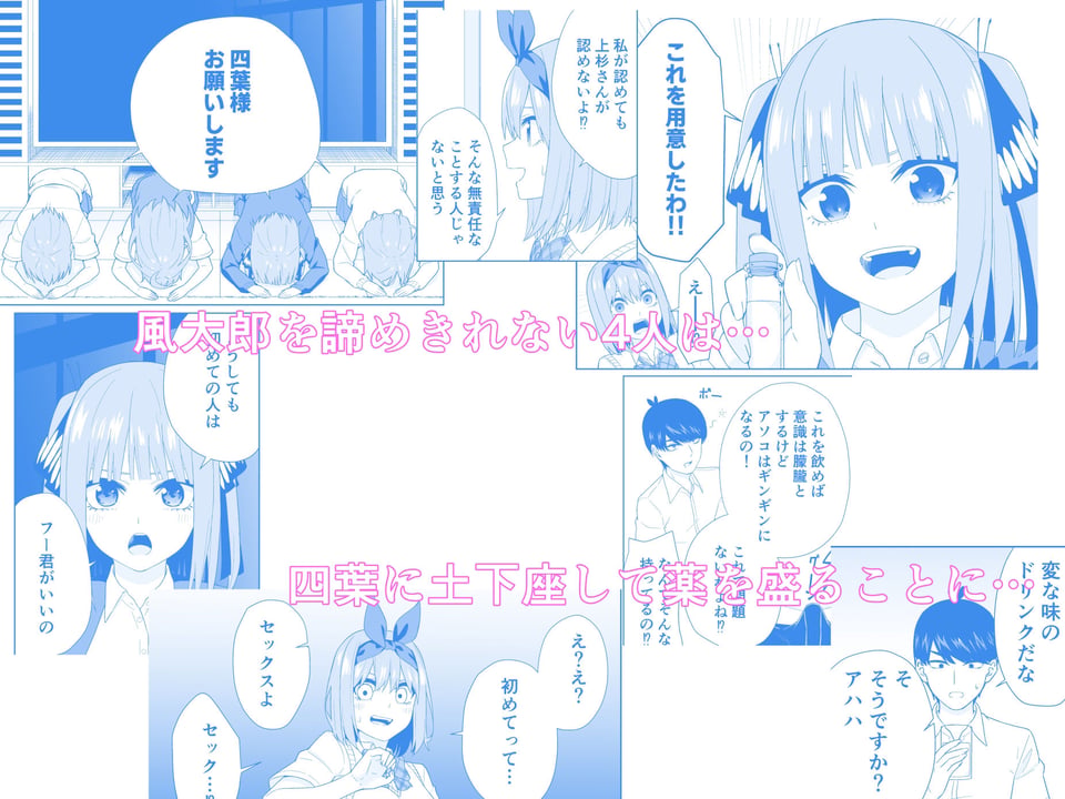五等分の初めて 1 ページ目