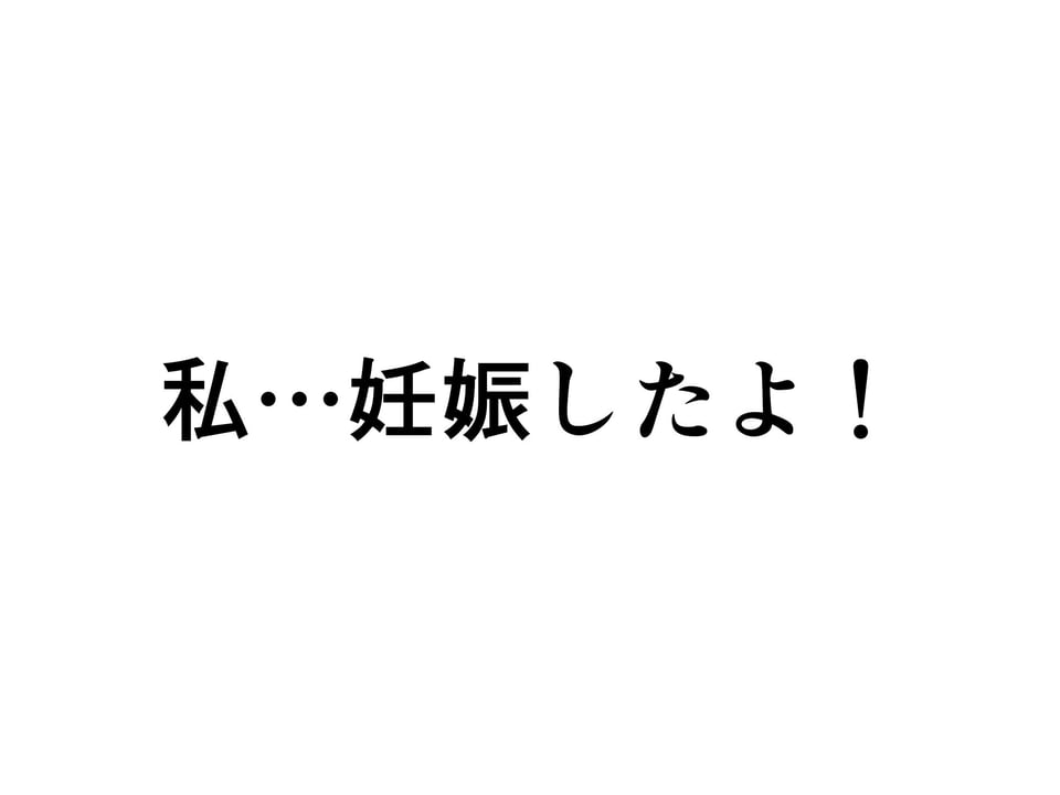 五等分の初めて 4 ページ目