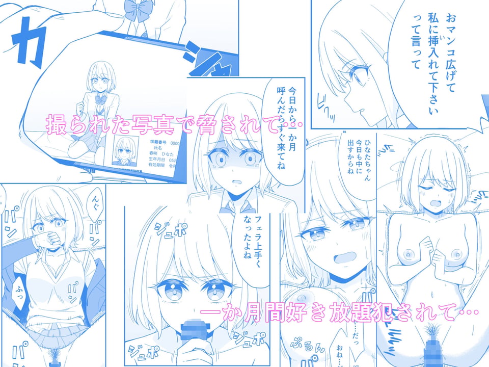 『オジサンと食事するだけ』を信じたパパ活初めてのJ●の話 3 ページ目