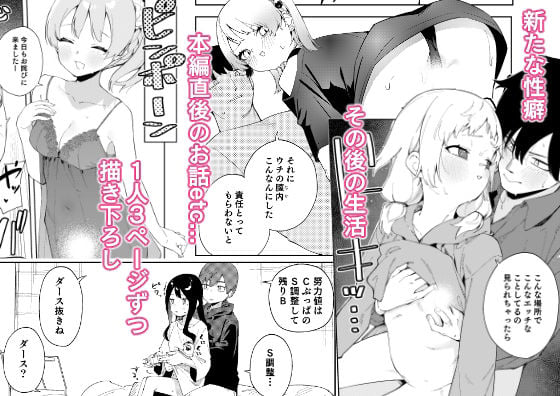隣人は有名配信者総集編 1 ページ目