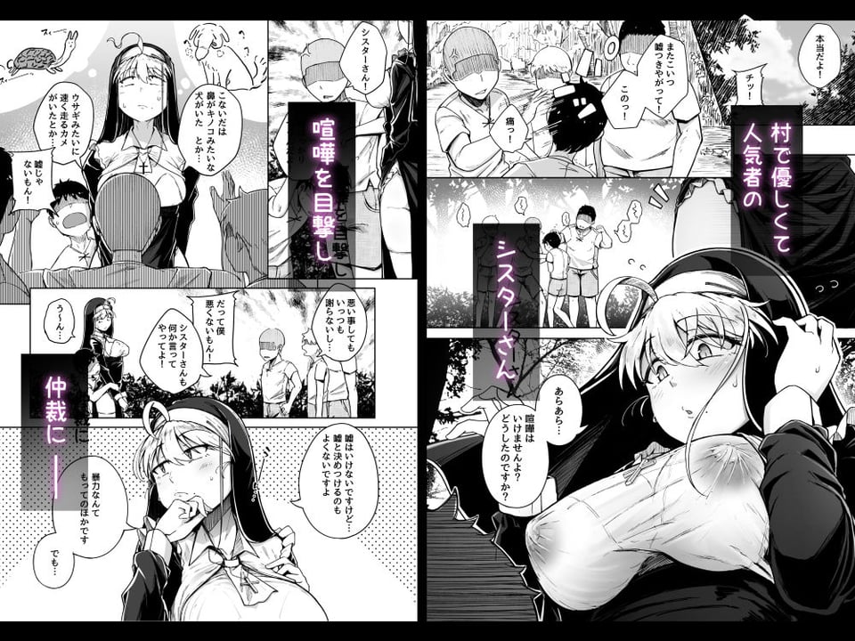 懺悔穴3 1 ページ目