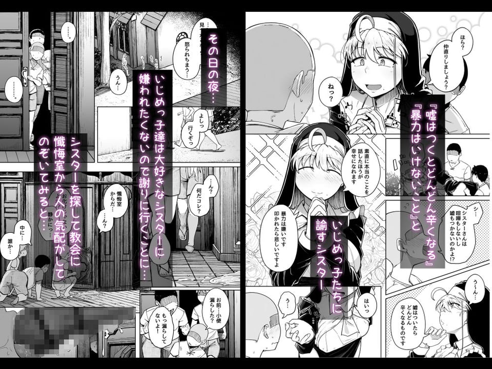 懺悔穴3 2 ページ目