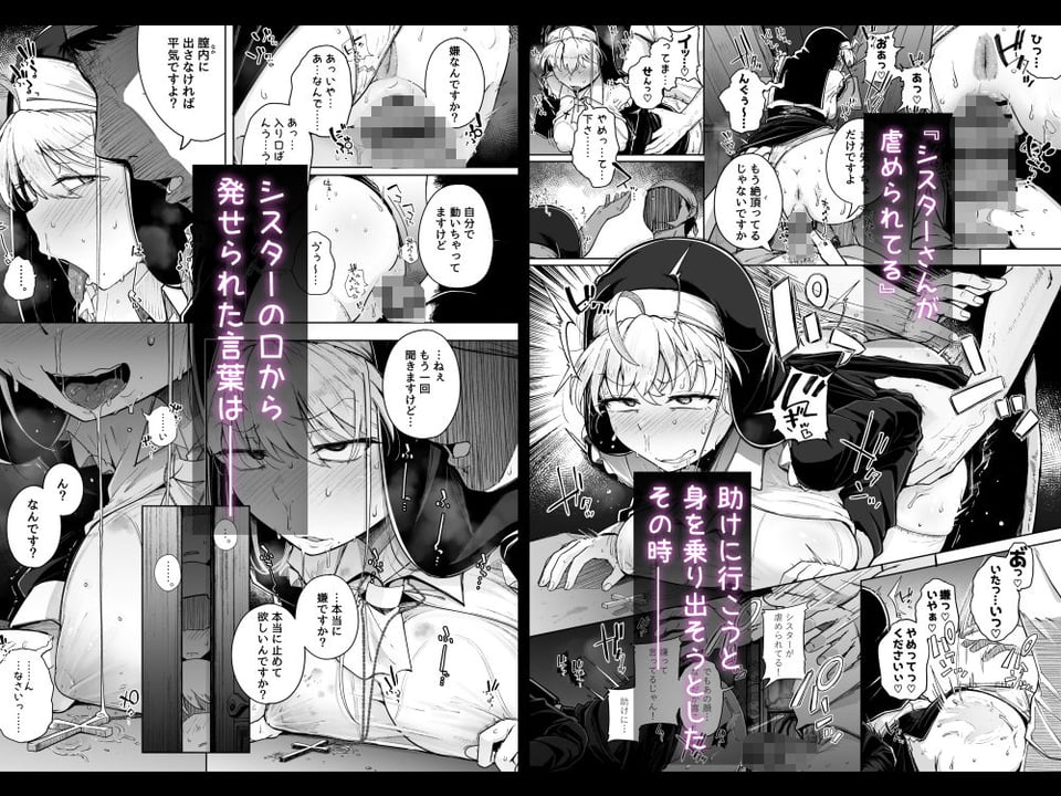懺悔穴3 4 ページ目