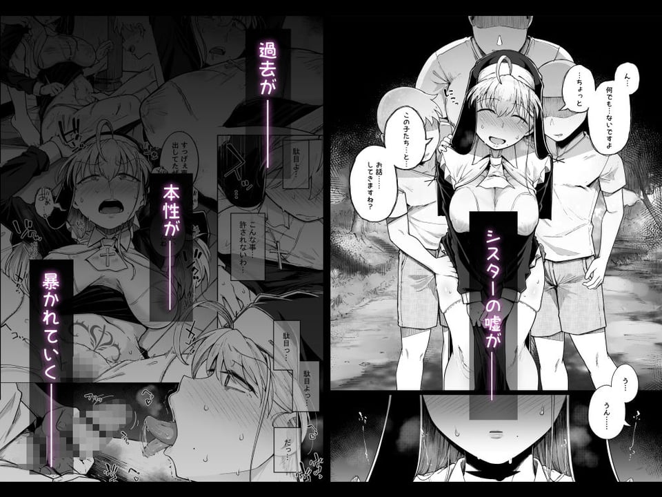懺悔穴3 6 ページ目