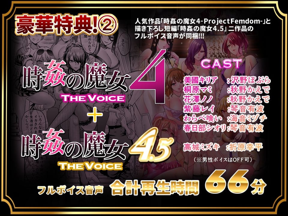 時姦の魔女第1部総集編-Femdom Saga PHASE:1- 2 ページ目