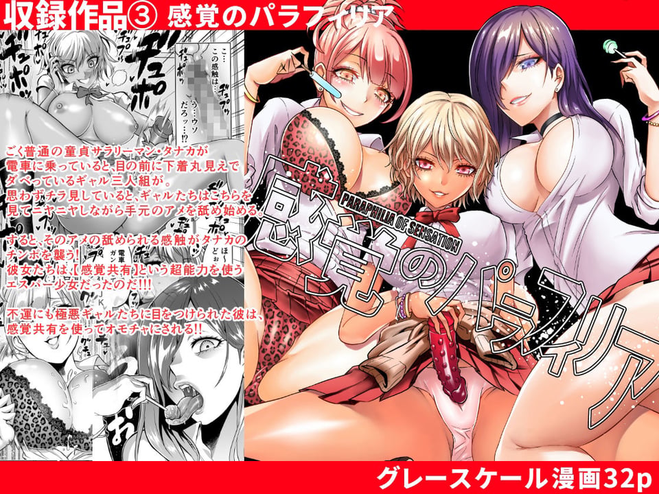 時姦の魔女第1部総集編-Femdom Saga PHASE:1- 5 ページ目