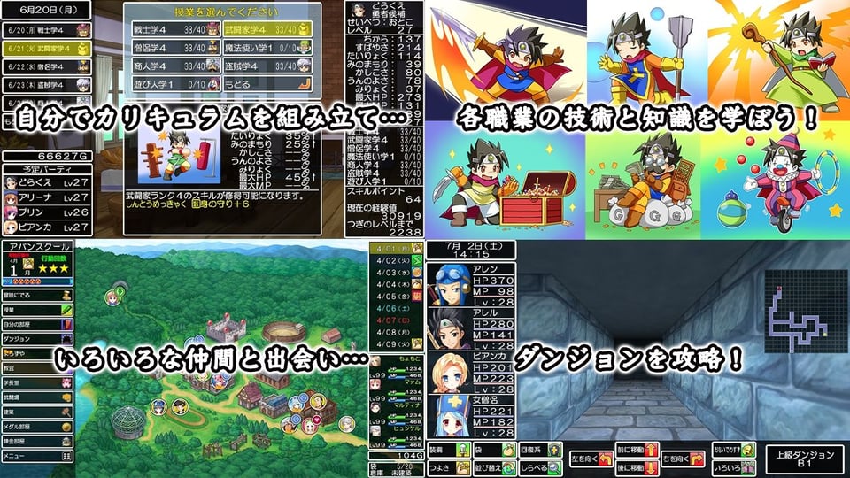 ドラゴンアカデミー総集編 1 ページ目