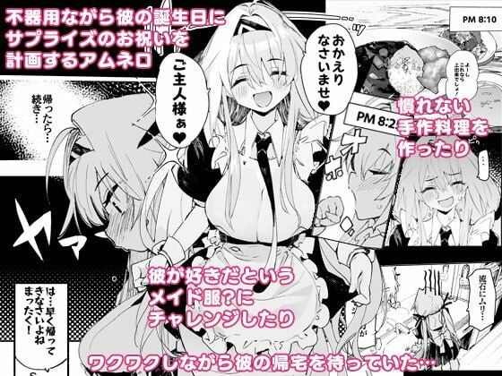 AMNERO総集編2 1 ページ目