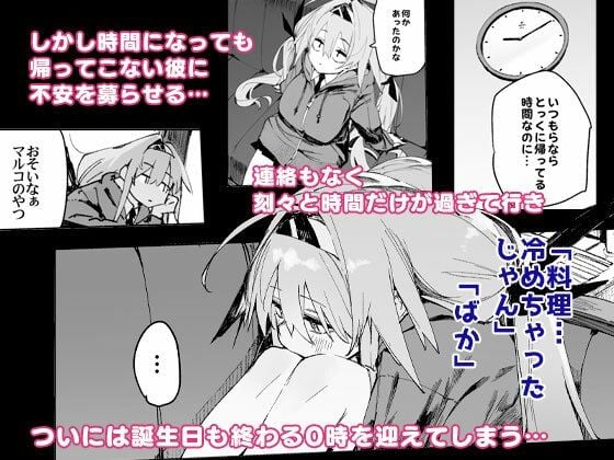 AMNERO総集編2 2 ページ目