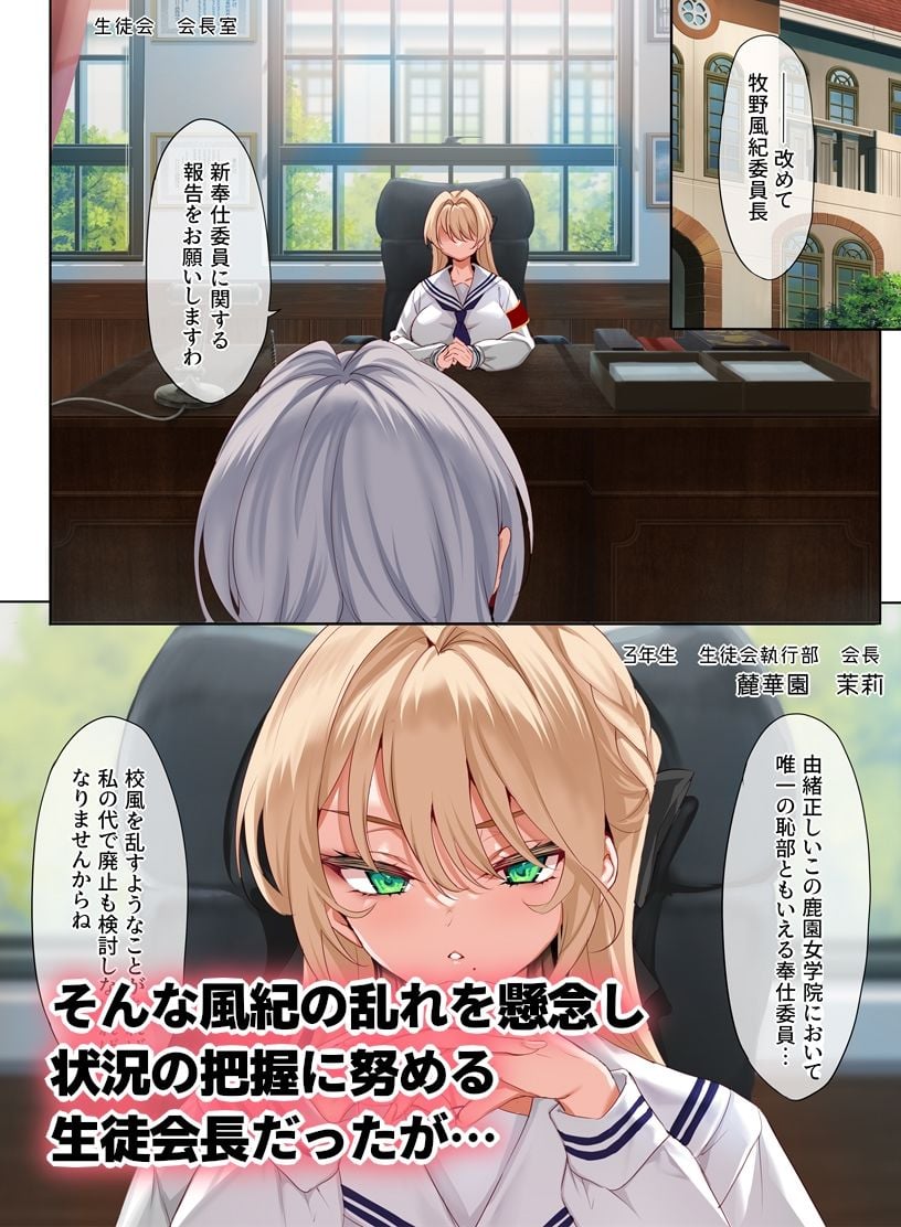 女学校で男ひとりなので校則で性欲のはけ口にされる日常 3時限目 3 ページ目