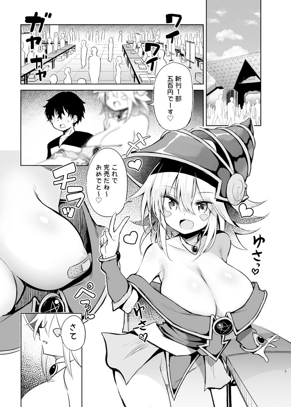 BMGコスプレイヤーとオフパコセックス 1 ページ目