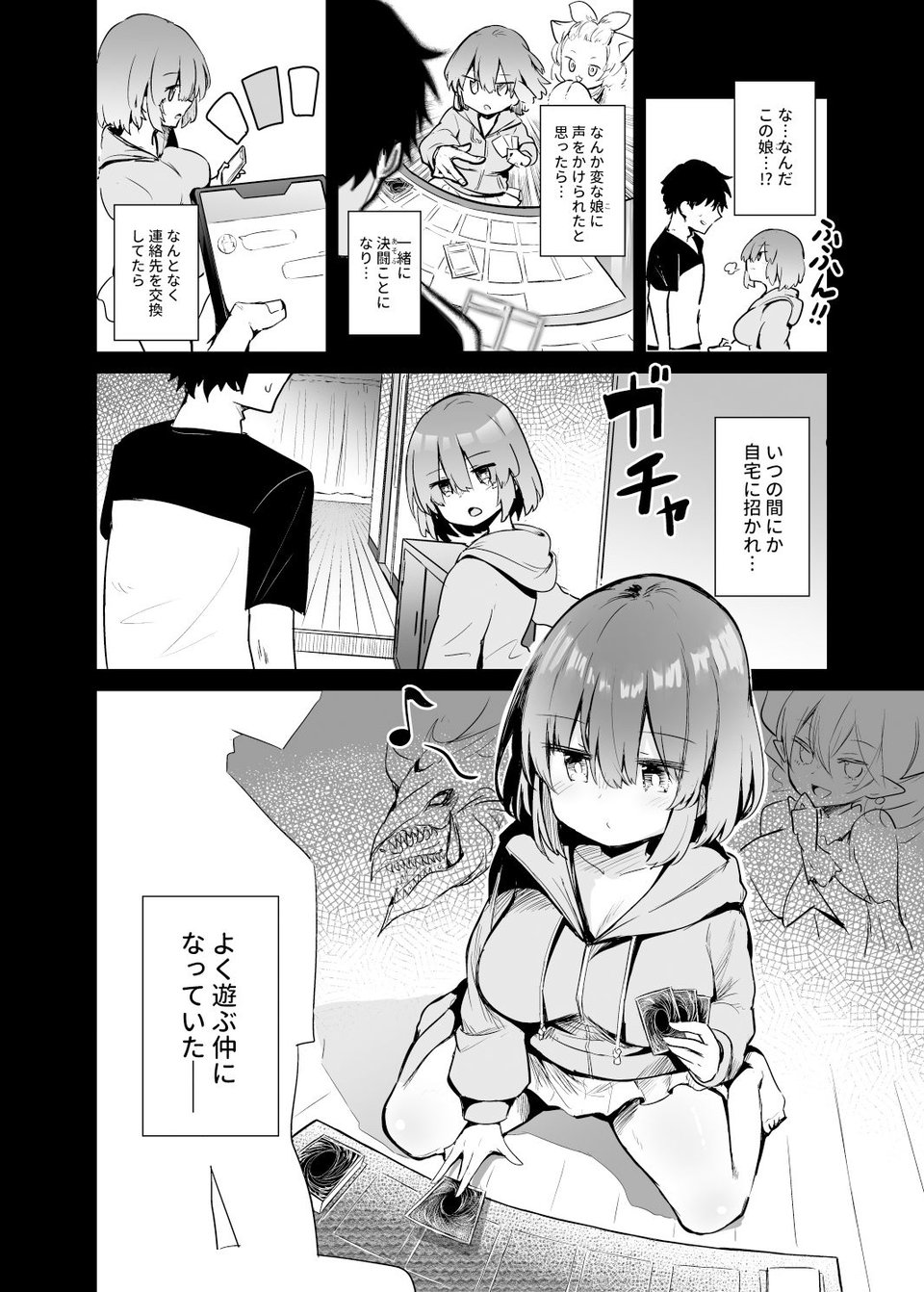BMGコスプレイヤーとオフパコセックス 4 ページ目