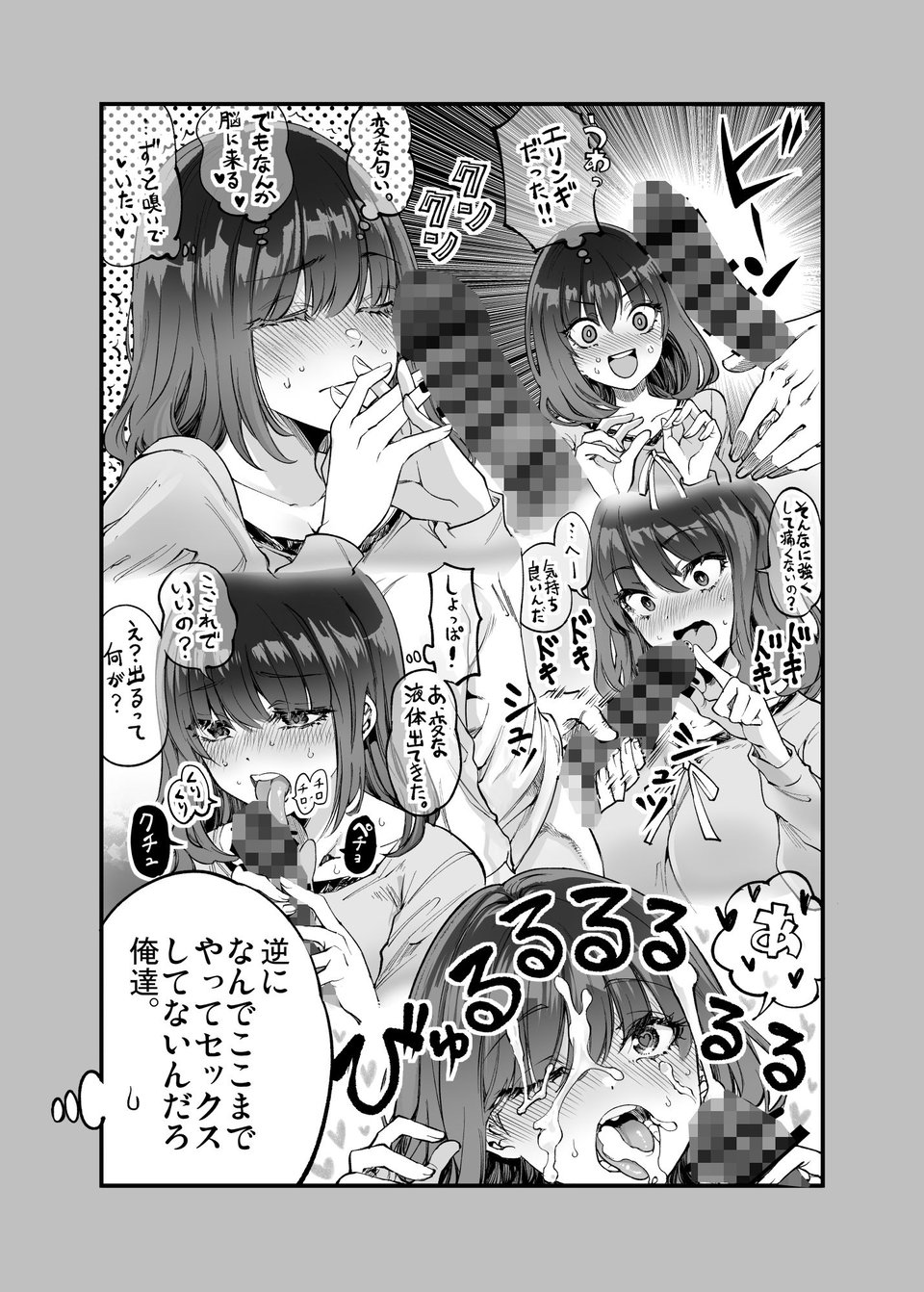 しばたさんとのカケヒキ 8 ページ目