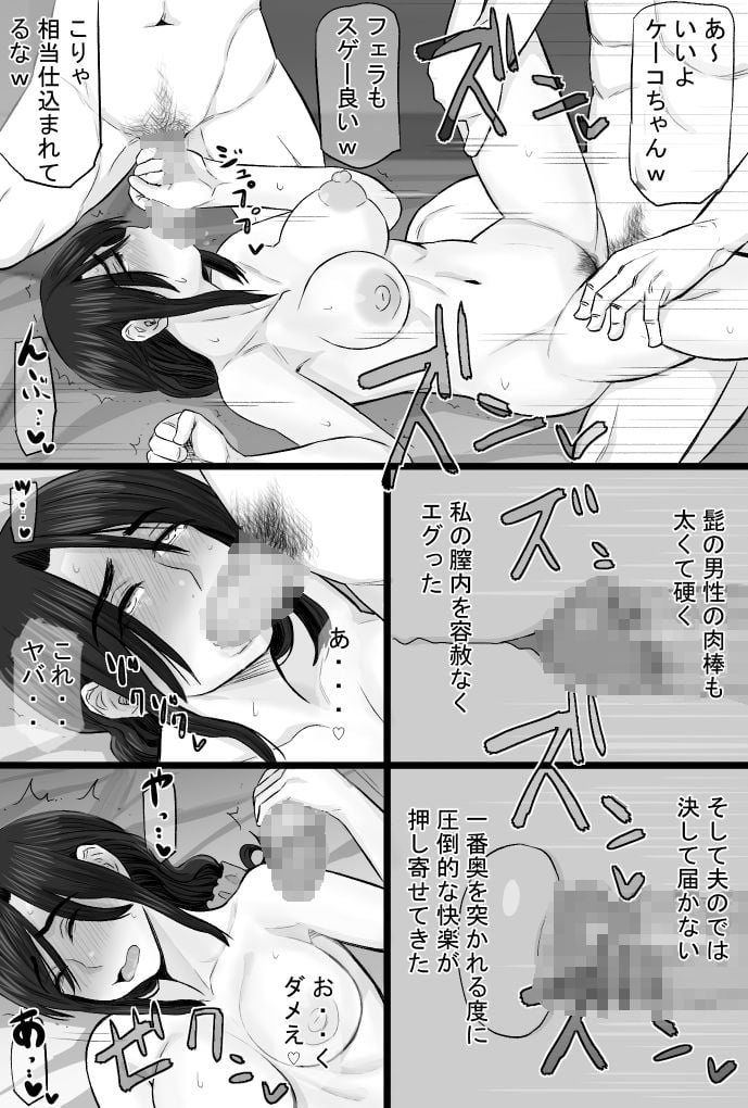 染色妻総集編2 3 ページ目