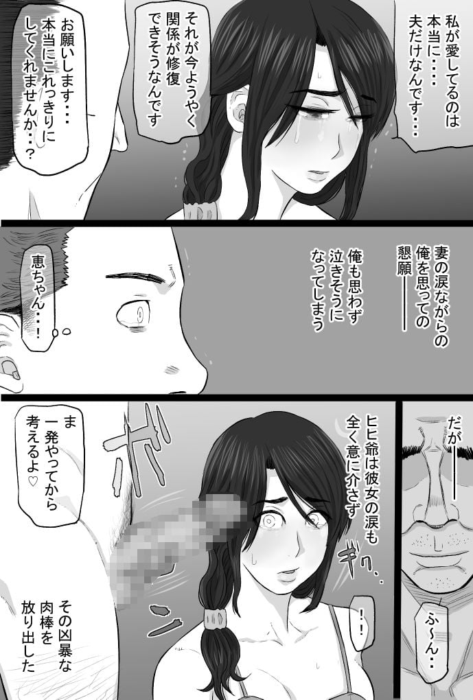 染色妻総集編2 5 ページ目