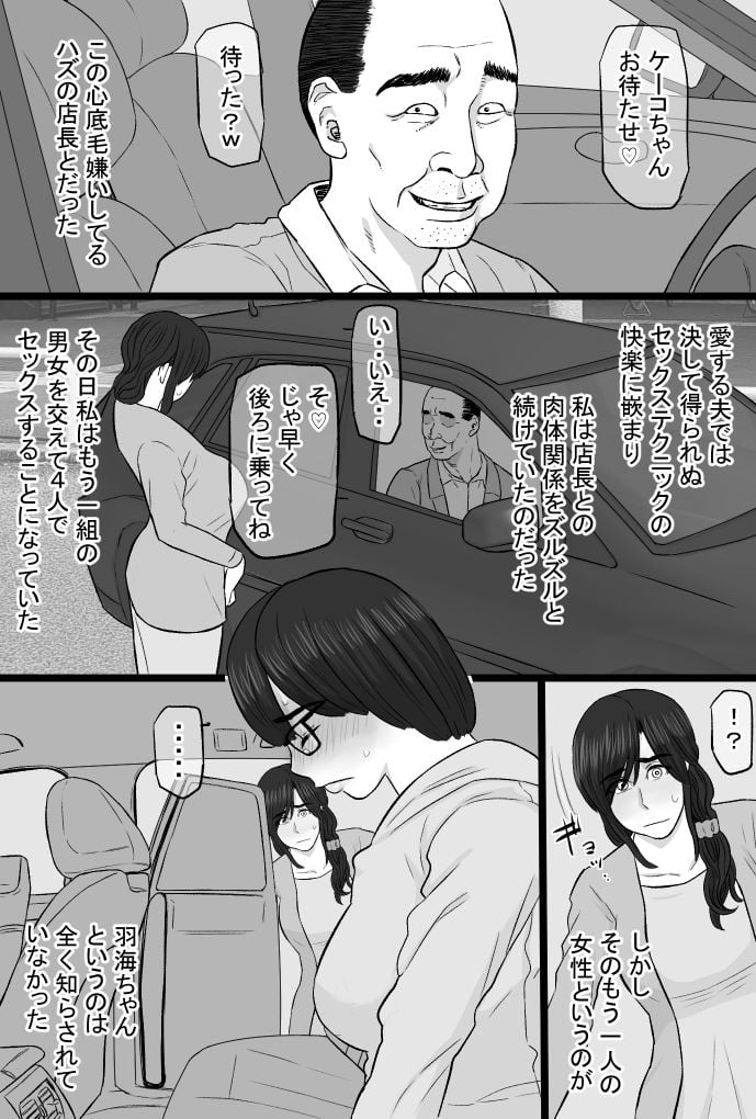 染色妻総集編2 7 ページ目