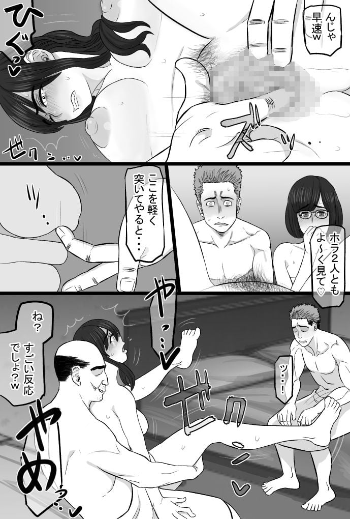 染色妻総集編2 8 ページ目