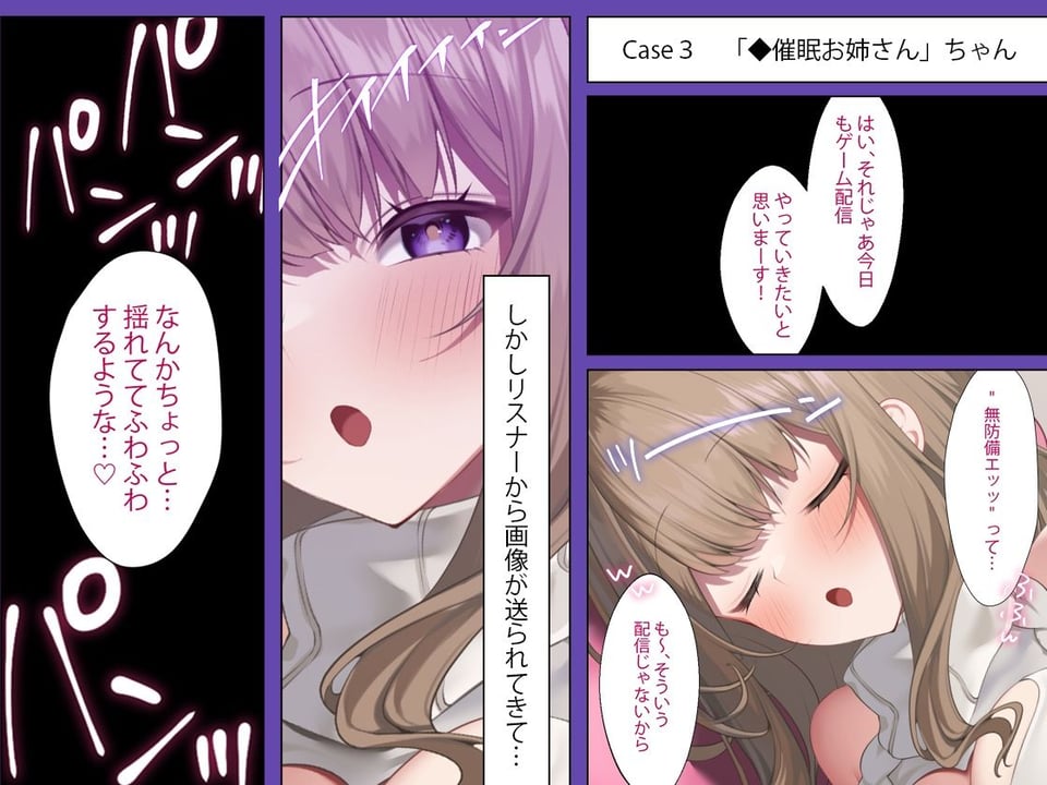 【40分以上の動画＋CG集】配信者のオシゴト【Live2Dアニメーション動画×音声入り】 3 ページ目